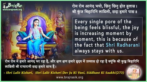 Rom Rom Anand Bhayo - Shri Lalit Kishori Dev Ju Ki Vani, Siddhant Ki Saakhi (273)