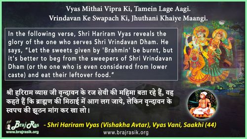 Vyas Mithai Vipra Ki - Shri Hariram Vyas, Vyas Vani, Saakhi (44)