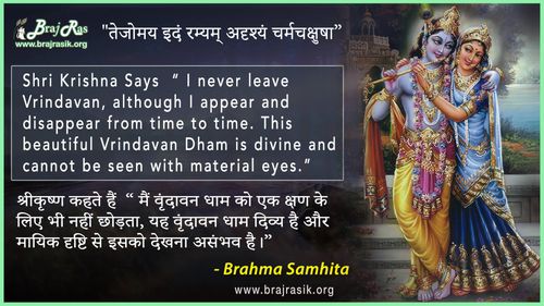 Tejomayam Idam Ramyam - Brahma Samhita
