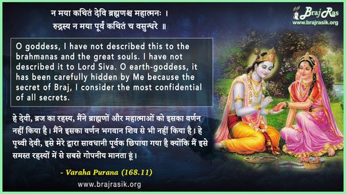 न मया कथितं देवि - वरहा पुराण (168.11)