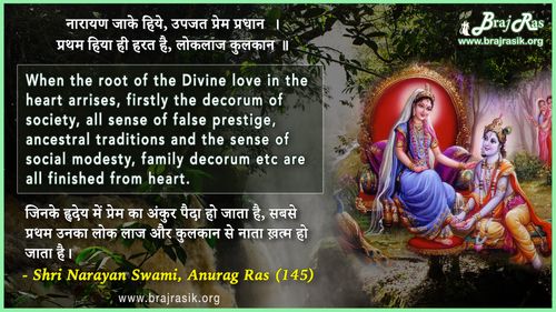 Narayan Jaake Hiye - Shri Narayan Swami, Anurag Ras (145)