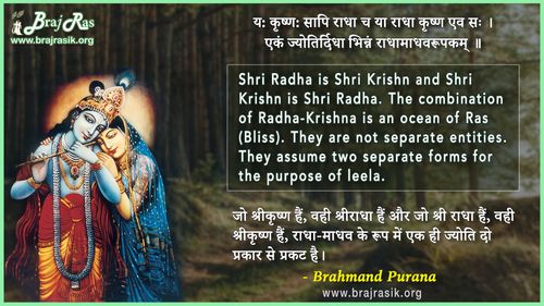 Yah Krishnah Sapi Radha - Brihad Brahm Samhita (4.25)