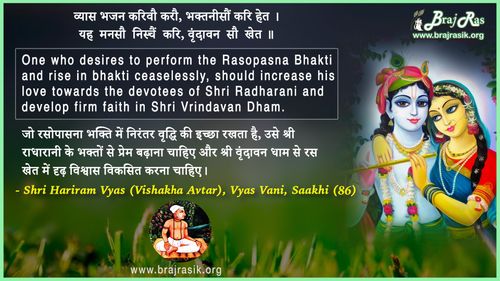 Vyas Bhajan Karivau Karau - Shri Hariram Vyas, Vyas Vani, Saakhi (86)