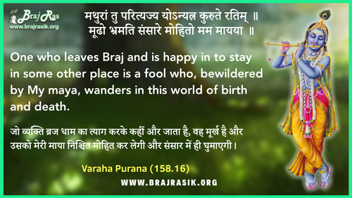 One who leaves Braj - Varaha Purana (152.16)