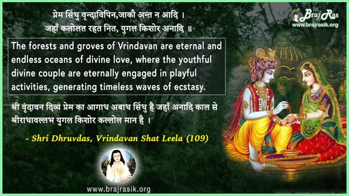 Prem Sindhu Vrindavipin - Shri Dhruvdas, Bayalees Leela, Vrindavan Shat Leela (109)
