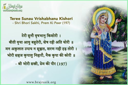 Teree Sunau Vrishabhanu Kishori - Shri Bhori Sakhi, Prem Ki Peer (197)