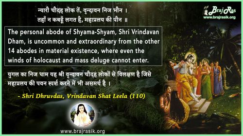 Nyaarau Chaudah Lok Tein - Shri Dhruvdas, Bayalees Leela, Vrindavan Shat Leela (110)