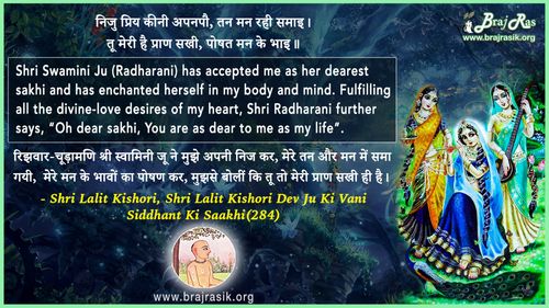 Niju Priy Kini Apanapau - Shri Lalit Kishori Dev Ju Ki Vani, Siddhant Ki Saakhi (284)
