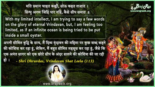 Mati Pramaan Chahat Kahyau - Shri Dhruvdas, Bayalees Leela, Vrindavan Shat Leela (113)