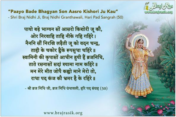 Payo Bade Bhagyan Son Aasro Kishori Ju Kau - Shri Braj Nidhi Ji