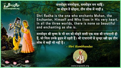 Manmohan Manmohana - Shri Kumbhandas, Shri Kumbhandas Ji Ki Vani