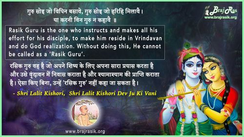 Guru Soi Jo Vipin Basaave - Shri Lalit Kishori, Shri Lalit Kishori Dev Ju Ki Vani, Siddhant Ki Saakhi (137)
