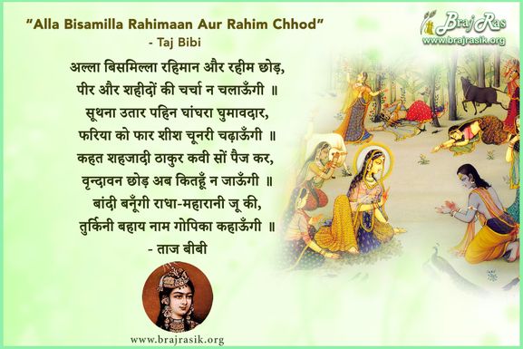 Alla Bisamilla Rahimaan Aur Rahim Chhod - Taj Bibi
