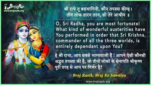 Radhe Tu Badabhagini Kaun Tapasya Kinh - Parmanand Das Ji
