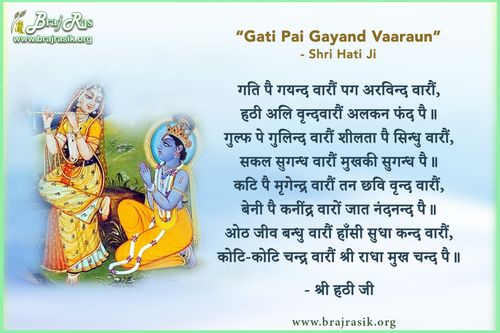 Gati Pai Gayand Vaaraun Pag Arvind Vaaraun - Shri Hati Ji, Radha Sudha Shatak (98)