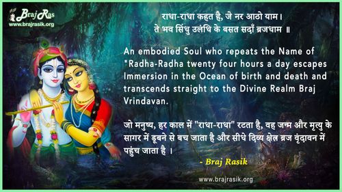 Radha-Radha Kahat Hai - Shri Hatiji, Radha Sudha Shatak