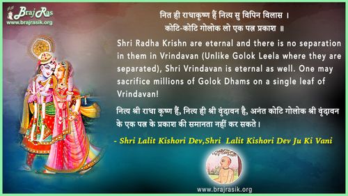 Nit Hi Radha Krishn Hain - Shri Lalit Kishori Dev Ju Ki Vani, Siddhant Ki Saakhi (171)