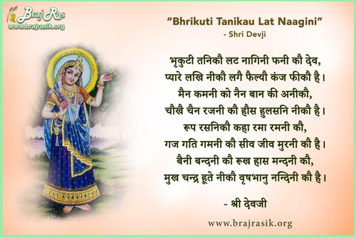 Bhrikuti Tanikau Lat Naagini - Shri Devji