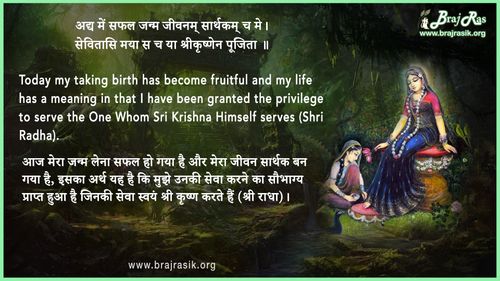 Adya Mein Saphala Janma Jivanam Saarthakam Ca Me