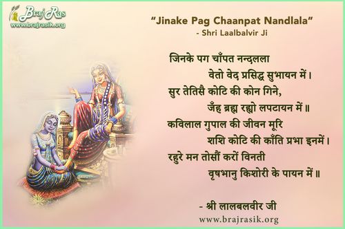 Jinake Pag Chanpat Nandlala - Shri Lal Gopal Ji