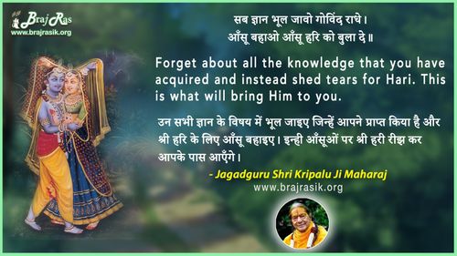 Sab Gyan Bhool Jaavo Govind Radhe - Jagadguru Shri Kripalu Ji Maharaj