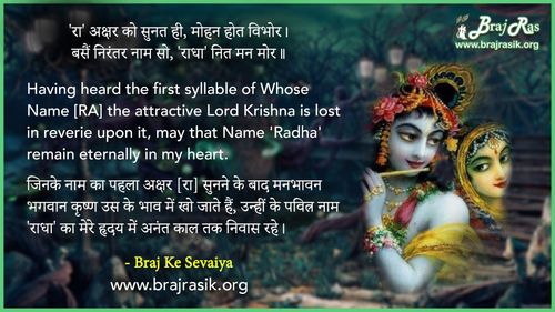 Ra Akshar Ko Sunat Hi - Shri Hanuman Prasad Poddar (Bhaiji), Pad Ratnakar, Vandana Evam Prarthna (5.5)
