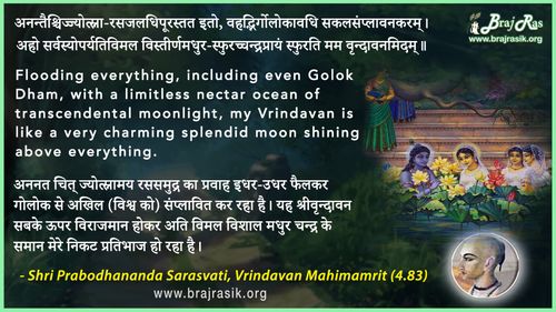 Anantaishchijjyotsna-Rasjaladhipurastata Ito - Shri Prabodhananda Sarasvati, Vrindavan Mahimamrit (4.83)