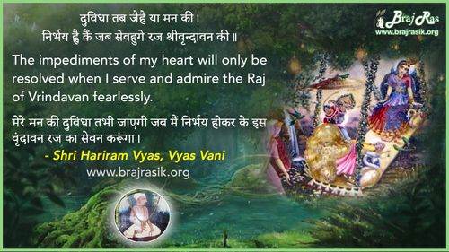 Duvidha Tab Jaihai Ya Man Ki - Shri Hariram Vyas, Vyas Vani