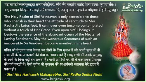 Yadradha padkinkari krithrida - Shri Hita Harivansh Mahaprabhu, Shri Radha Sudha Nidhi (265)