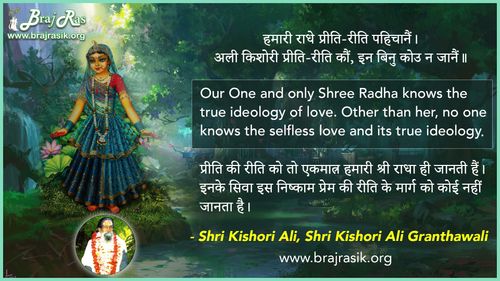हमारी राधे प्रीति-रीति पहिचानैं - श्री किशोरी अली, किशोरी अली ग्रंथावली