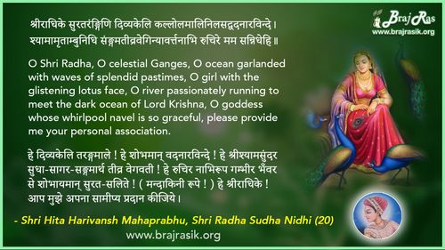 ShriRadhike Surataranngini Divyakeli - Shri Hita Harivansh Mahaprabhu, Shri Radha Sudha Nidhi (20)