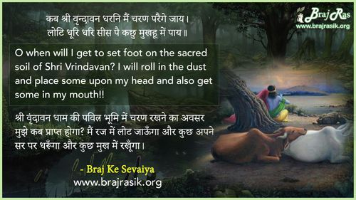 Kab Shri Vrindavan Dharani - Shri Nagridas Ji Ki Vani, Manorath Manjari (2)
