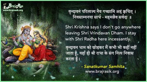 Vrindavanam Parityajjya Naiv Gachhaami Aham Kvachit - Sanat Kumar Samhita (36.165)