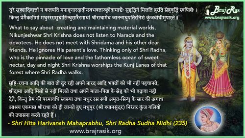 Doore Shrishtyadivarta Na Kalayati - Shri Hita Harivansh Mahaprabhu, Shri Radha Sudha Nidhi (235)