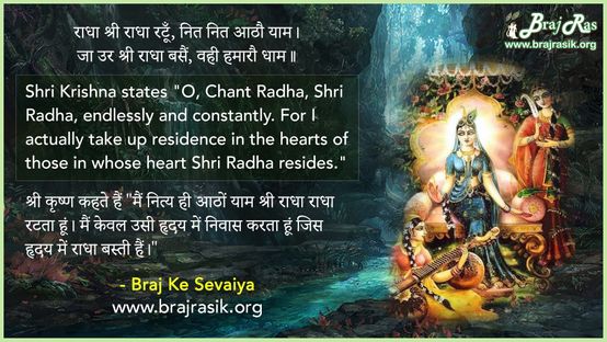 Radha Shri Radha Ratoon - Braj Ke Dohe
