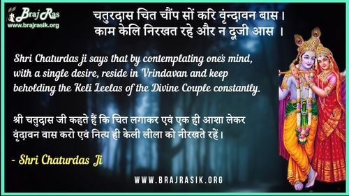 Chaturdas Chitt Chaump Son - Shri Chaturdas Ji Ki Vani, Siddhant Ki Saakhi (1)