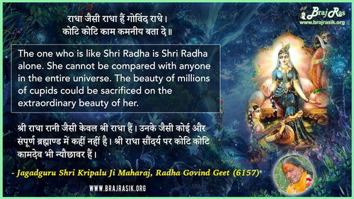 Radha Jaisi Radha Hain Govind Radhe - Jagadguru Shri Kripalu Ji Maharaj, Radha Govind Geet (6157)