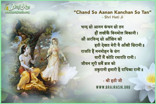 Chand So Aanan Kanchan So Tan - Shri Hati Ji, Radha Sudha Shatak (82)