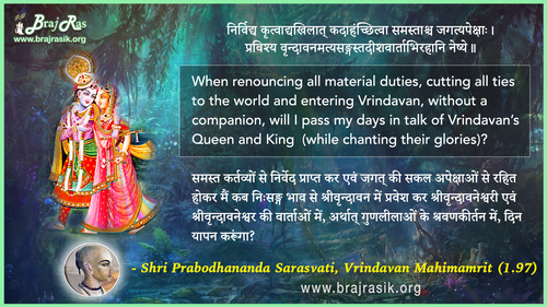 Nirvidy Kritvaadyakhilaat Kadaahamchchhitva - Shri Prabodhananda Sarasvati, Vrindavan Mahimamrit (1.97)