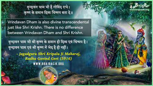 Vrindavan Dham Bhi Hai Govind Radhe - Jagadguru Shri Kripalu Ji Maharaj, Radha Govind Geet (5916)