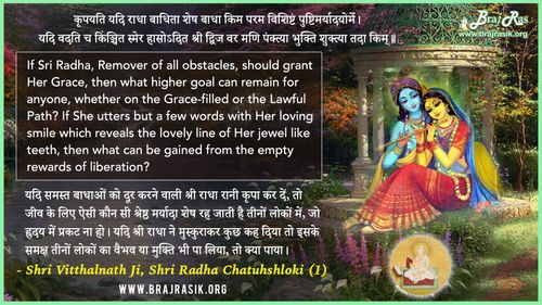 Kripayati Yadi Radha Baadhita - Shri Vitthalnath Ji, Shri Radha Chatuhshloki (1)