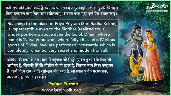Gato Radhapati Sthanam Yatsiddhairappy Gocharam - Padma Purana