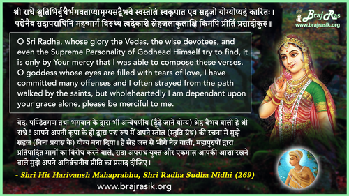 Shri Radhe Shrutibhirbudhairbhagavataapyaa - Shri Hit Harivansh Mahaprabhu, Shri Radha Sudha Nidhi (269)