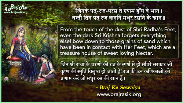 जिनके पद-रज-परस ते - श्री हनुमान प्रसाद पोद्दार (भाईजी), पद रत्नाकर, वंदना एवं प्रार्थना (5.2)