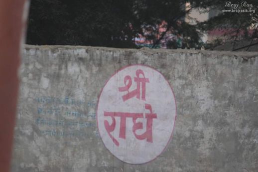 Shri Radha name at Peeli Pokhara, Barsana