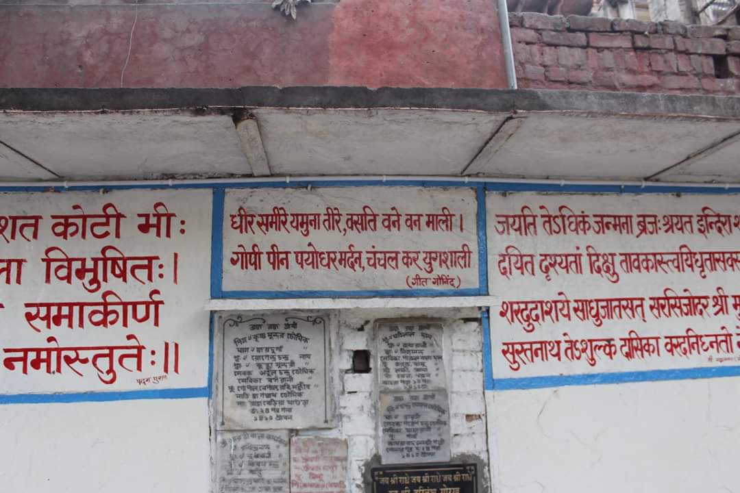 Couplets written in Banshivat walls.