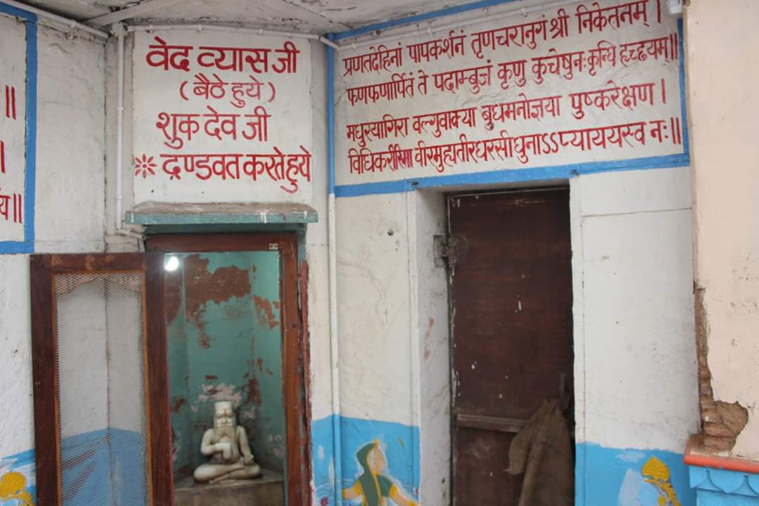 Shukdev Ji doing dandavata pranama to Vedvyas at Banshivat, Vrindavan