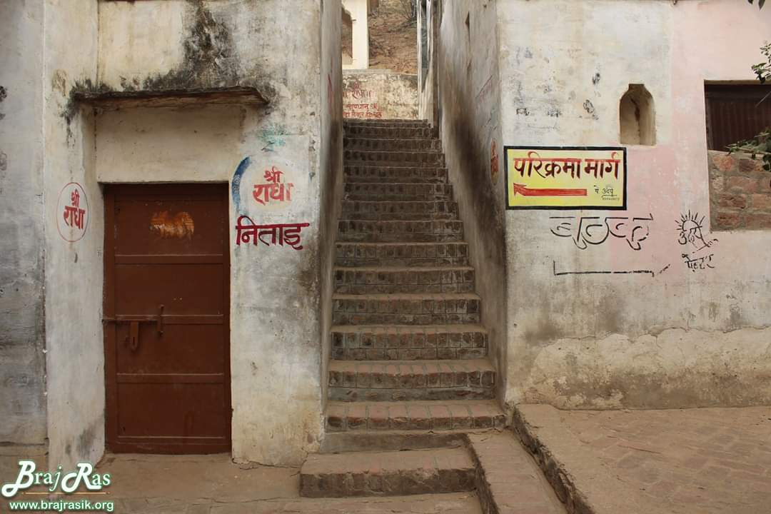 Gahvarvana, Barsana parikrama. Shri Radha name on the walls during parikrama