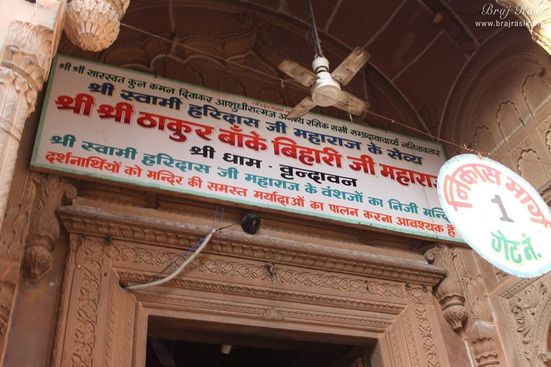 Welcome gate of Shri Banke Bihari temple, Vrindavan