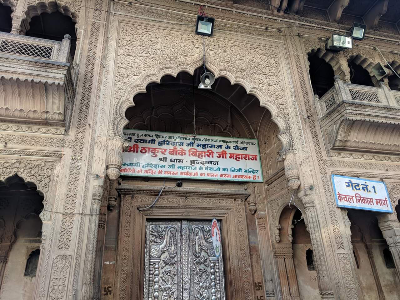 बांके बिहारी मंदिर, वृंदावन का एक और दृश्य।